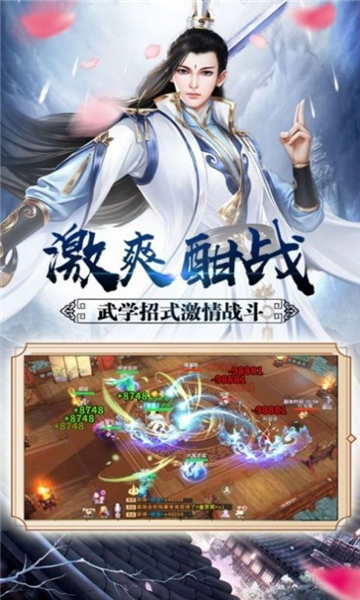 魔姬江湖截图