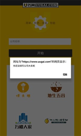 u钙网logo设计截图