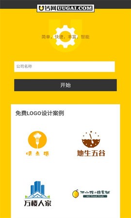 u钙网logo设计截图