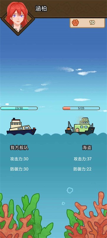 航海模拟器截图