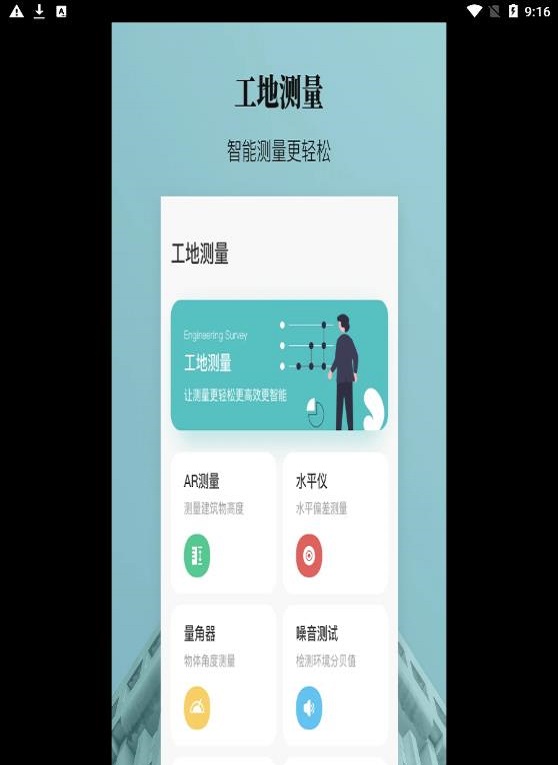 分贝仪db噪音检测截图