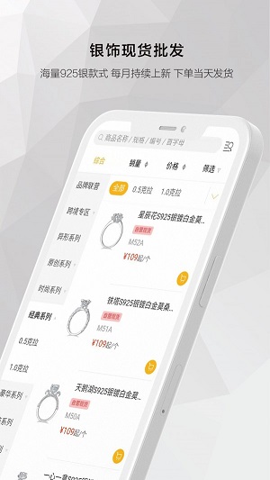 莫桑优品截图