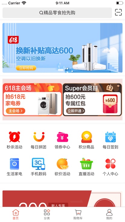 天下药仓截图