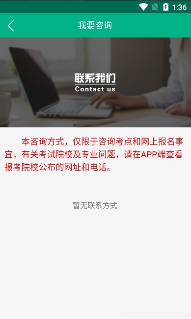 校考通高职截图