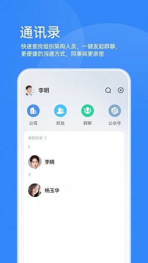 靠谱云截图