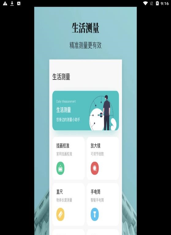 分贝仪db噪音检测截图