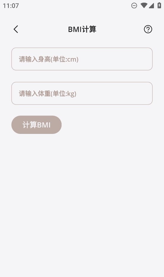 凉席工具箱2023截图