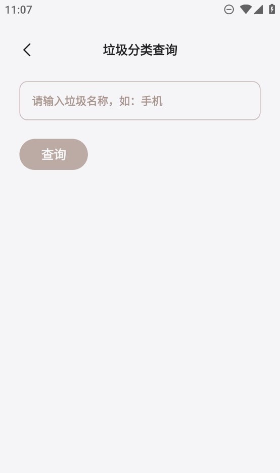 凉席工具箱2023截图