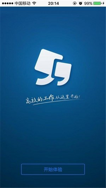 聚智办公截图