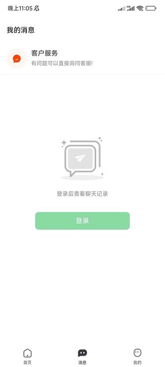 马上结兼职截图