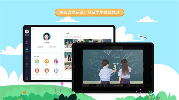 生学素质教育截图