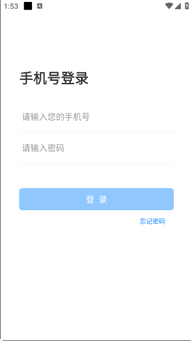 畅行公交截图