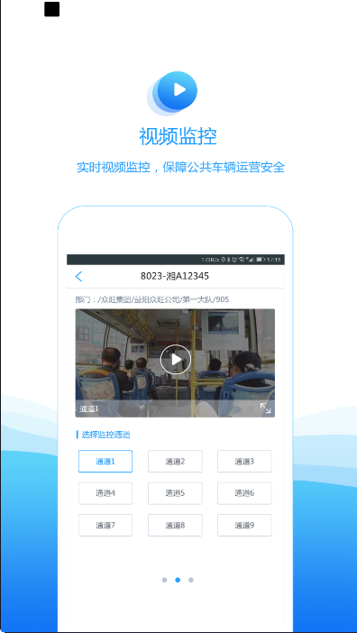 畅行公交截图