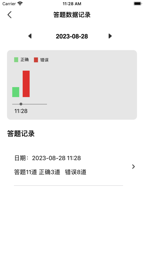 JSON知识答题本