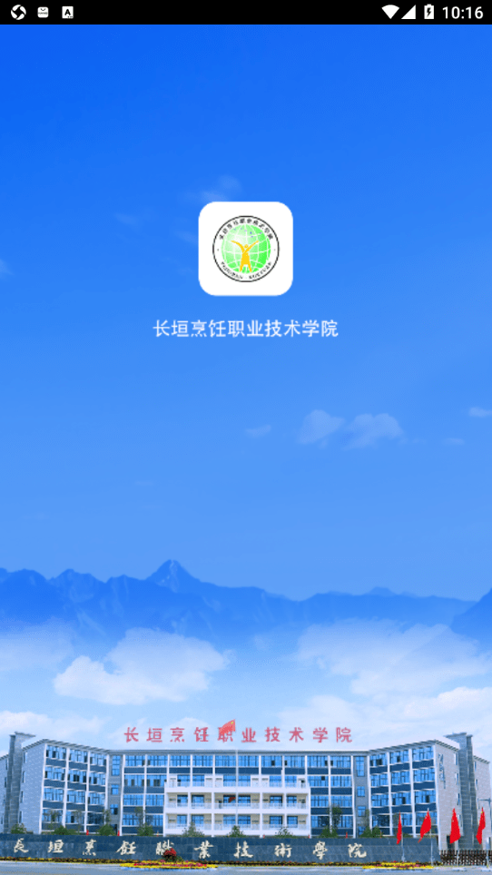 云上烹院截图