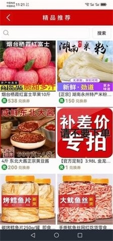 信易加购物截图