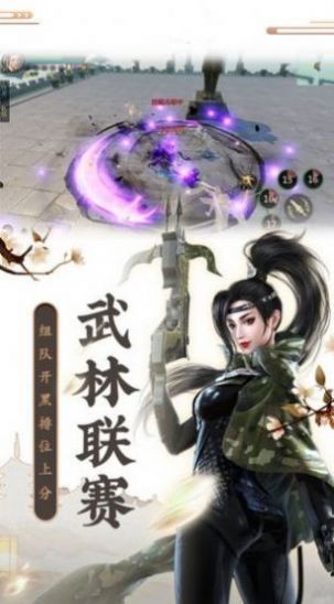 怒斩魔龙截图