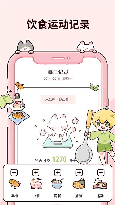 柠檬轻断食截图