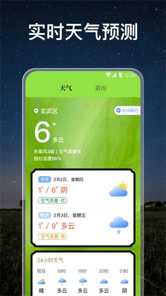 小熊手电筒截图