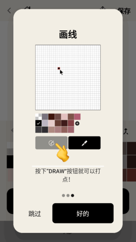 PixelMe截图