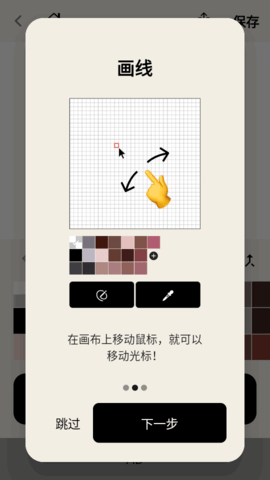 PixelMe截图