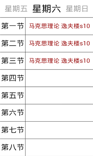 核心大学课程