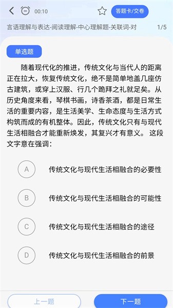 考碗公考截图