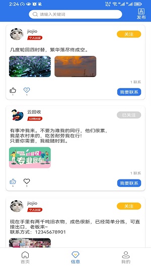 优质闲衣截图