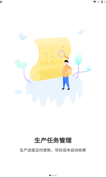 鹏云班组截图