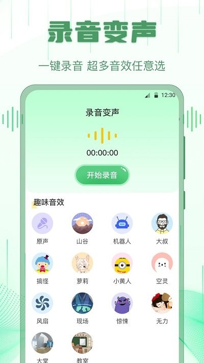 配音王者截图