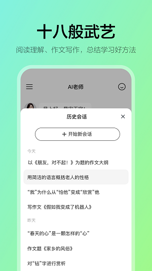 学小伴截图