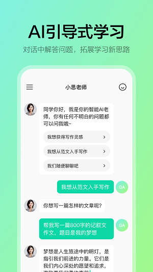 学小伴截图