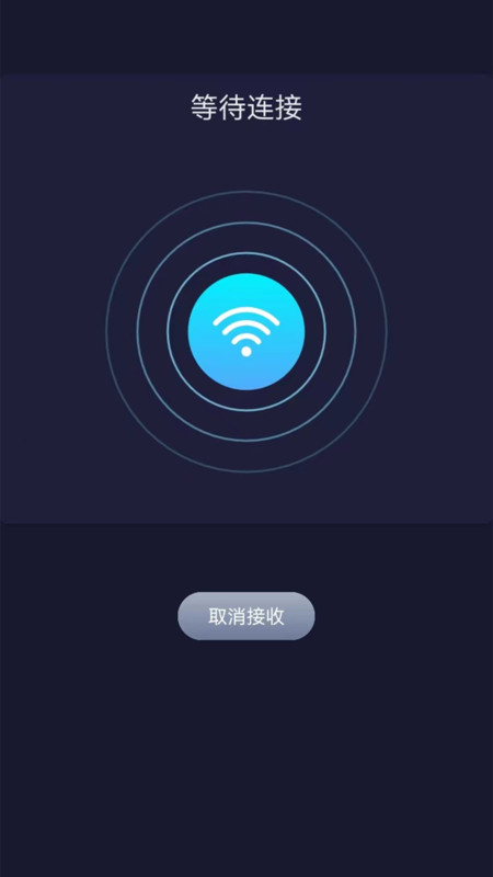 手机克隆同步大师截图