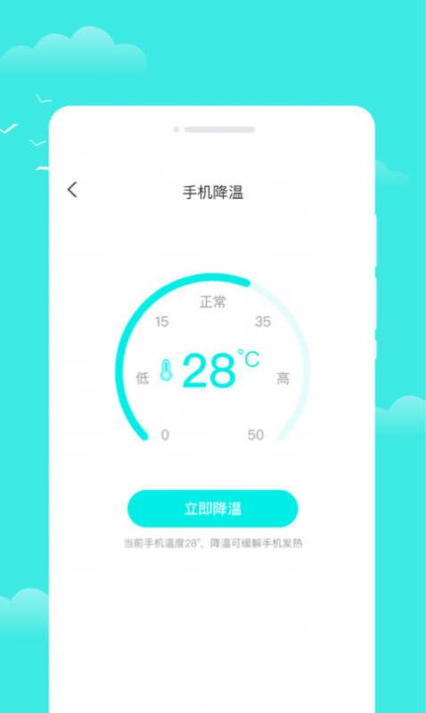 观雨天气通截图