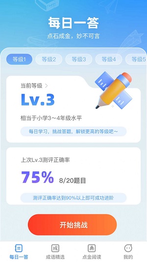 答题点金截图