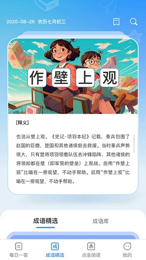 答题点金截图