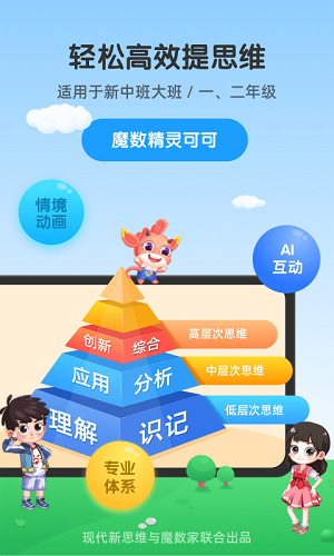 可可玩思维截图