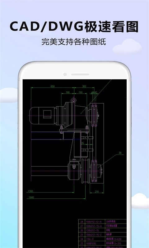 CADDWG看图器截图