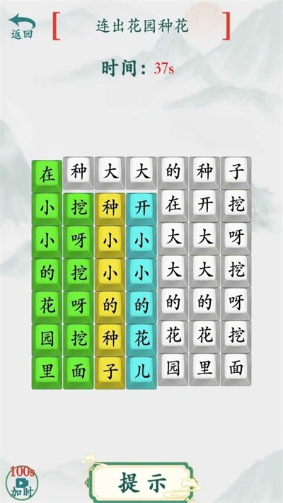 模拟汉字战争截图