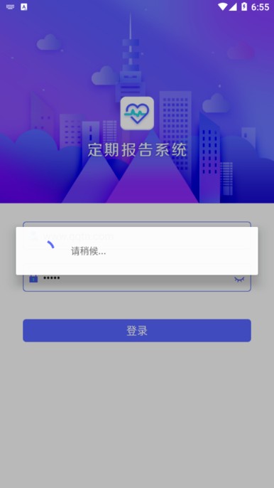 定期报告系统低保app截图