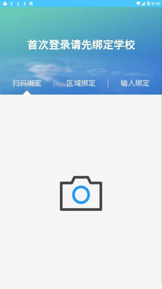 学情达截图