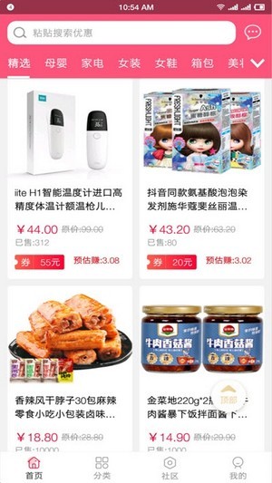 金象优品截图