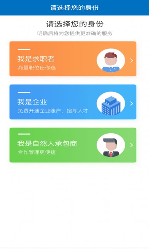 职小觅截图