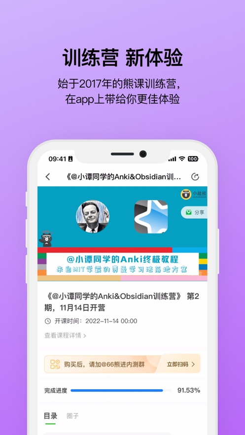 小能熊科学学习截图