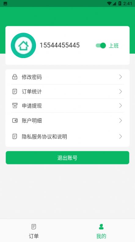 正品优购骑手截图