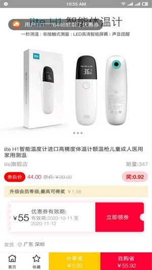 金象优品截图