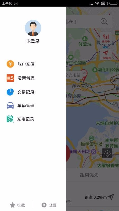 充电在手截图