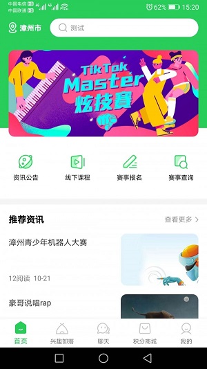 青科教育截图