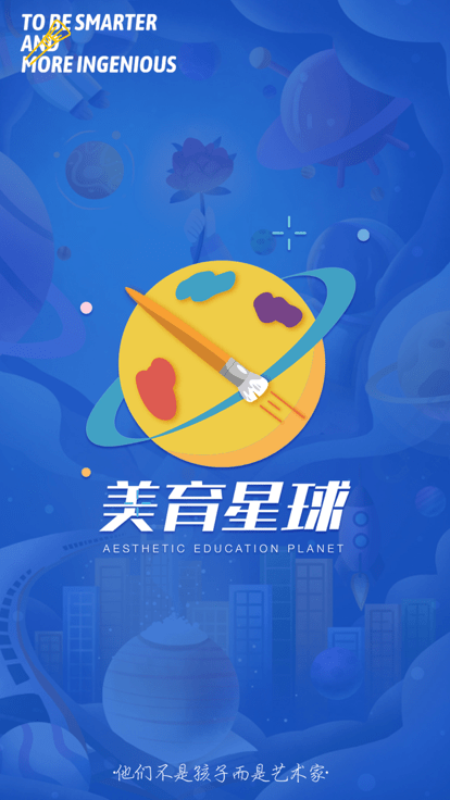 美育星球绘画截图