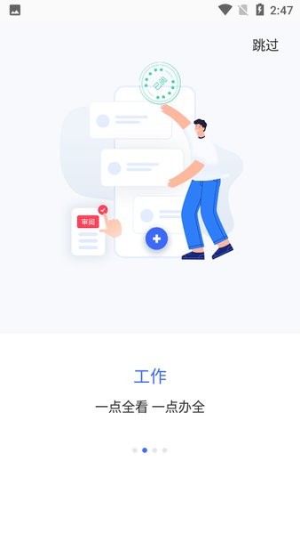 智慧通用截图